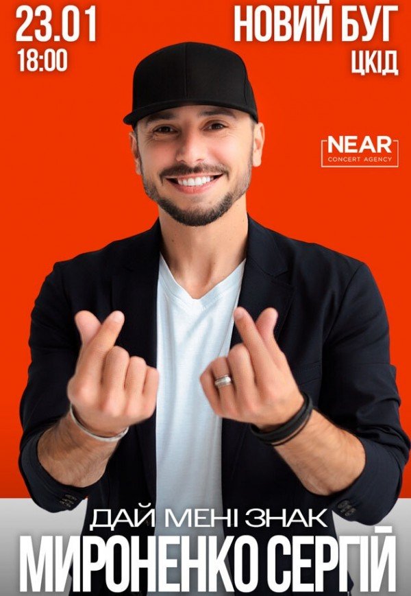 Сергей Мироненко